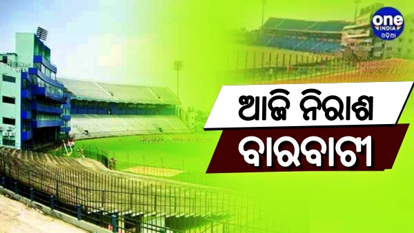 Barabati Stadium
