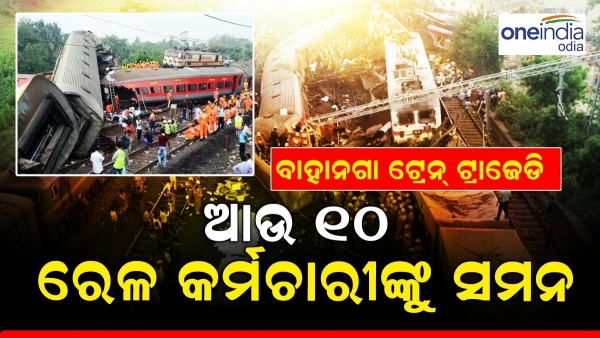 Bhanga Train Accident