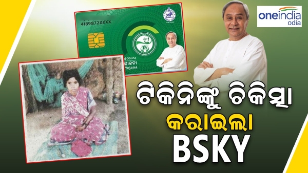 BSKY 