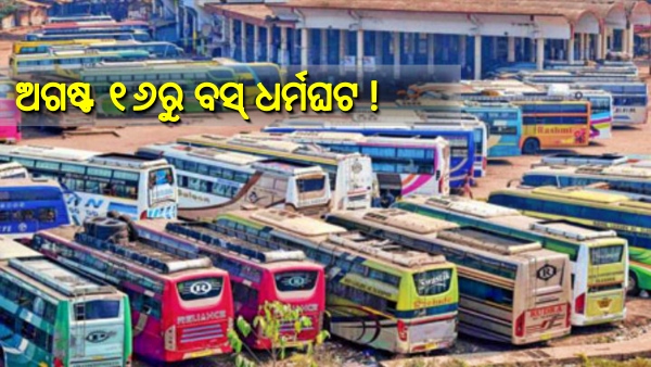 Bus Strike in Odisha