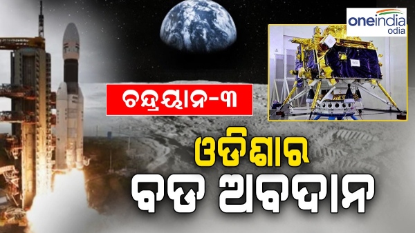 chandrayaan 3 