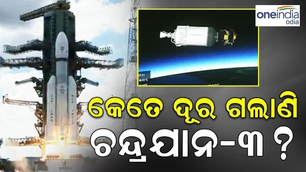 chandrayaan 3 