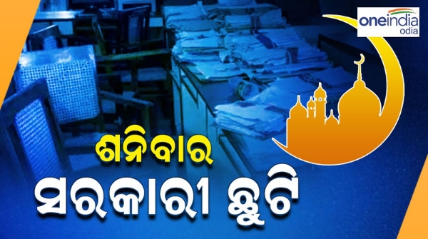 ମହରମ 