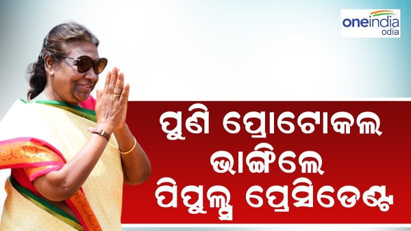 President Droupadi Murmu