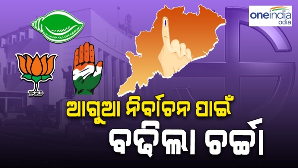 Early Election in Odisha