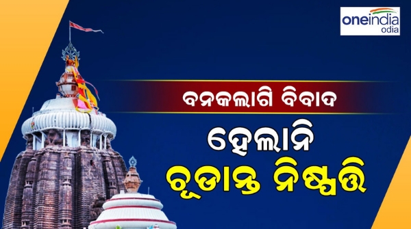 jagannath_temple