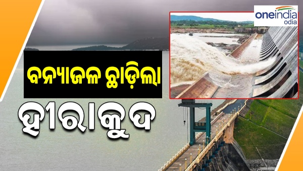 Hirakud dam 
