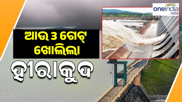 Hirakud Dam