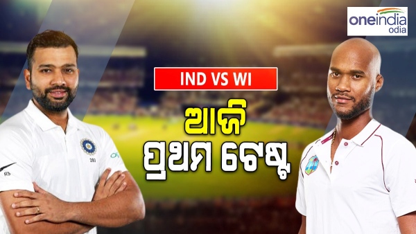 India vs West Indies 1st Test India vs West Indies 1st Test