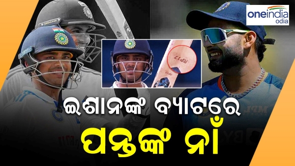 Ishan Kishan thanks Rishabh Pant