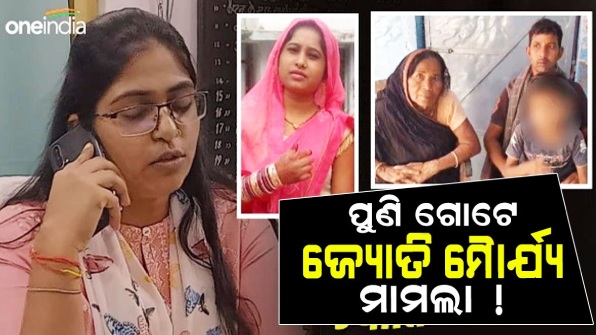 jyoti maurya case jyoti maurya case