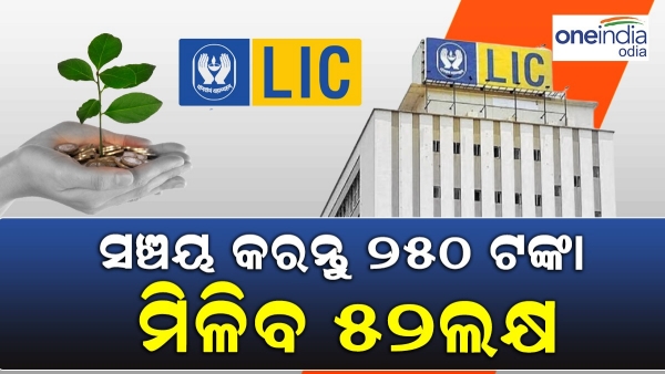 LIC Jeevan Labh Policy