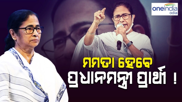 Mamata Banerjee Mamata Banerjee