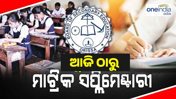 matric supplementary exam 