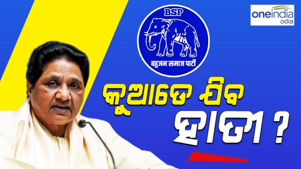 Mayawati BSP