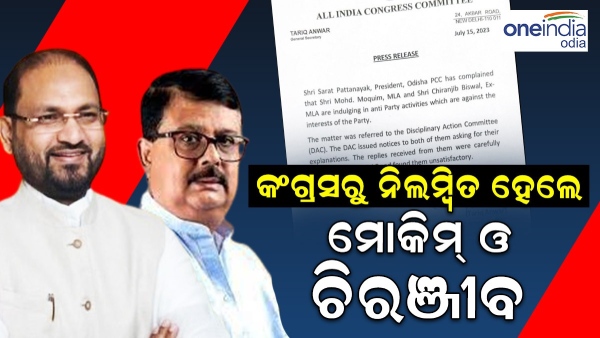 Mohammed Moquim - chiranjib biswal