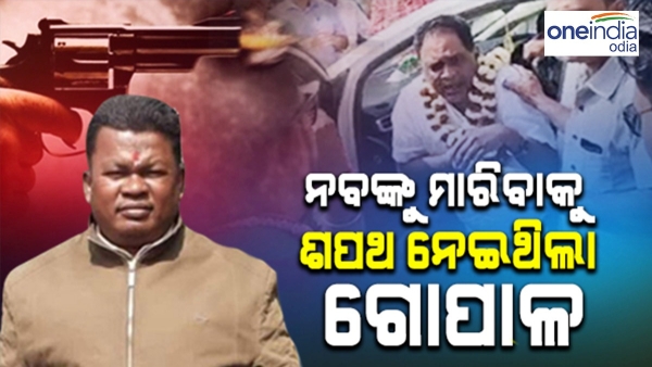 Naba Das Murder Case