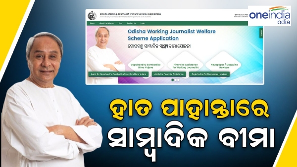 naveen patnaik 