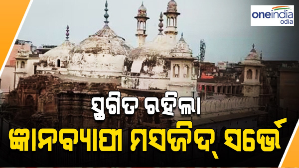 Gyanvapi Masjib Case