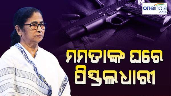 West Bengal Chif Minister