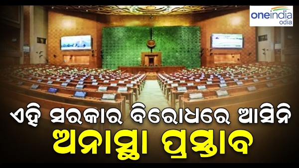 No confidence motion