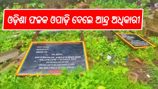 Odisha Government Odisha Government