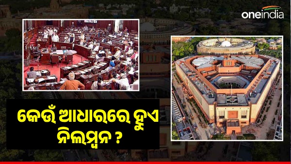 parliament 