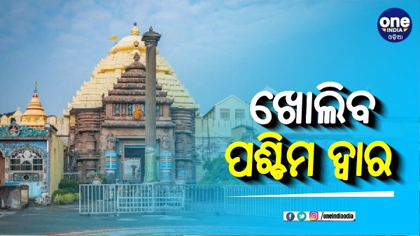 Puri Jagannath Mandir West Door