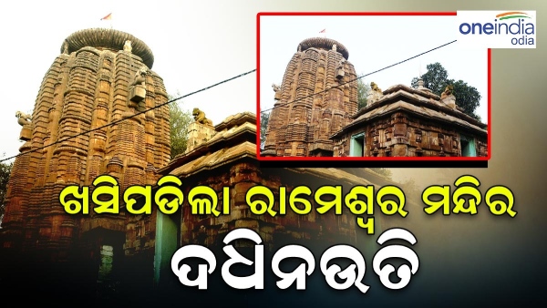 rameswar temple 