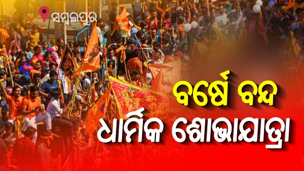 Religious Procession