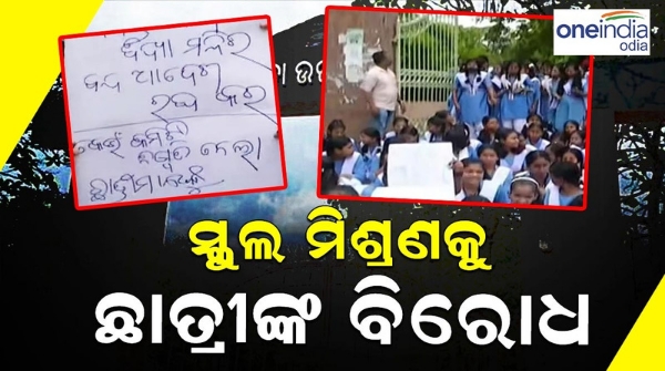 school_protest