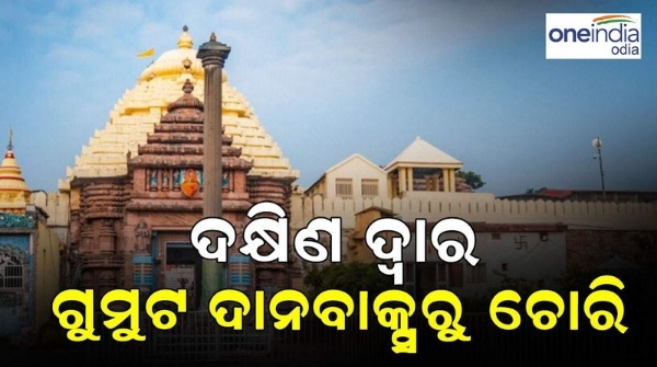 jagannath_temple