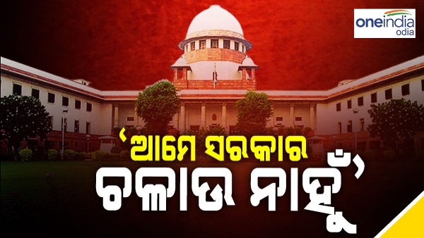supreme court