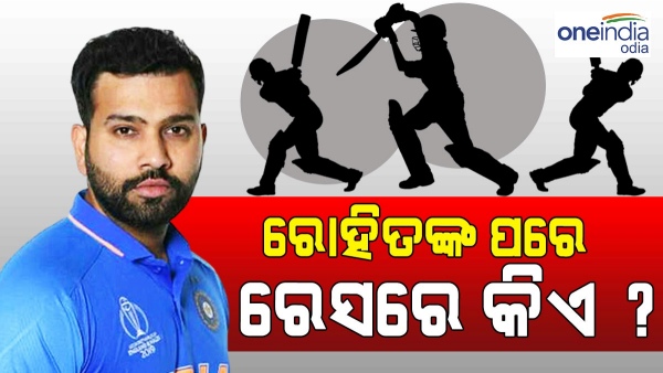 Team Indias New Captain