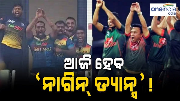 Asia Cup 2023, BAN Vs SL