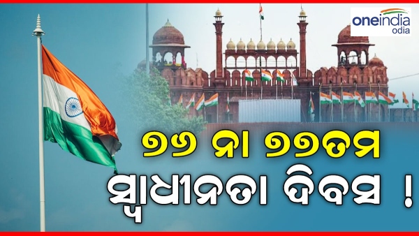 independence day