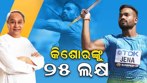 kishor jena - naveen patnaik