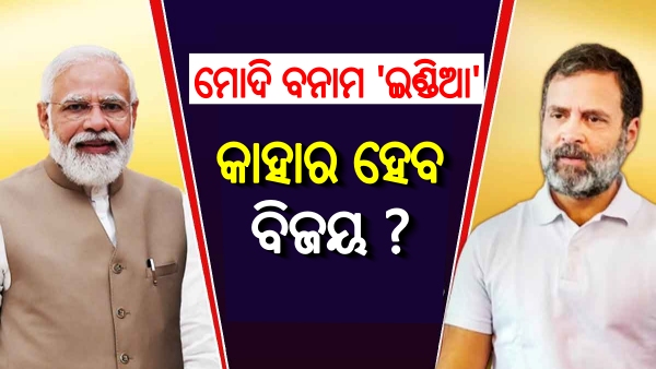 Lok Sabha Election 2024