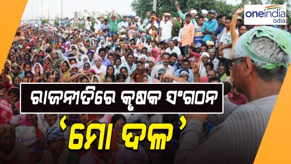 naba nirman krushak sangathan