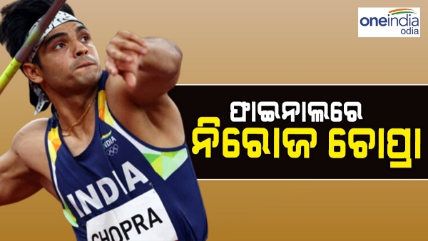 Neeraj Chopra