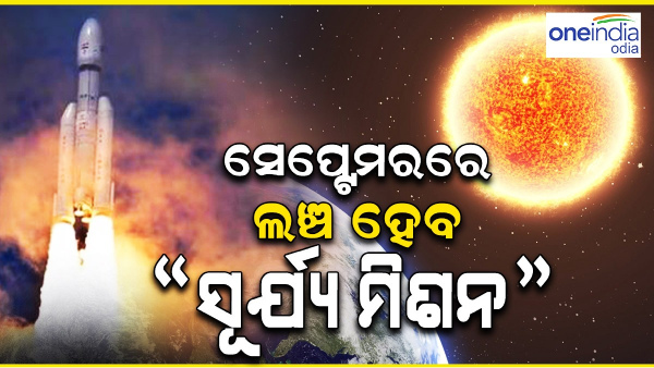  Solar Mission Aditya L