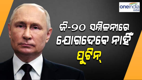 G20 Summit
