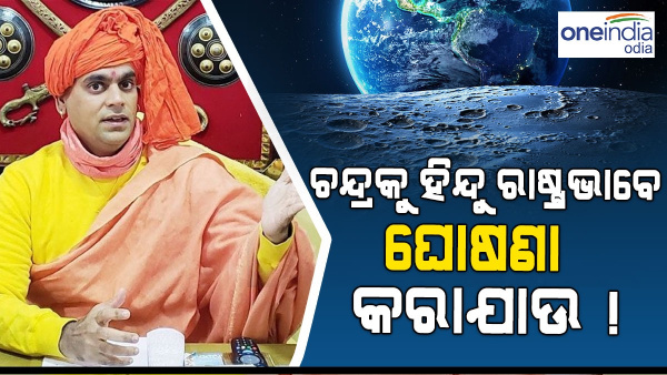 swami chakrapani maharaj