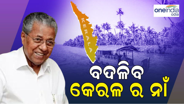 kerala 
