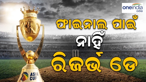 Asia Cup 2023 Final Asia Cup 2023 Final