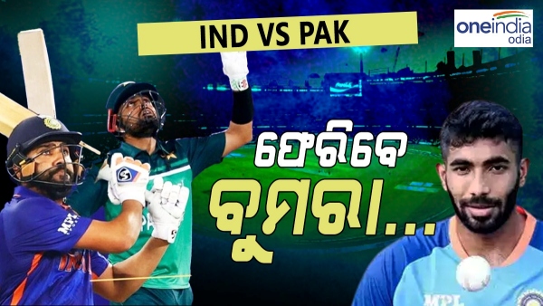 IND Vs PAK Asia Cup 2023 IND Vs PAK Asia Cup 2023