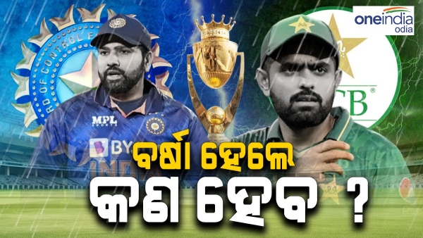 Asia Cup 2023 IND vs PAK Super 4 Asia Cup 2023 IND vs PAK Super 4