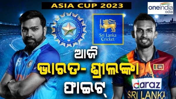 Asia Cup 2023, IND vs SL