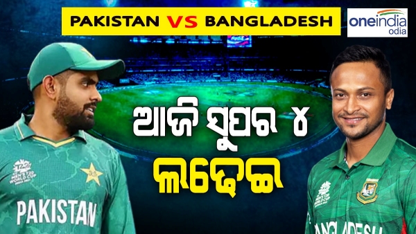 Asia Cup 2023, Super-4