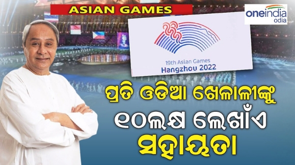 ASIAN_GAMES